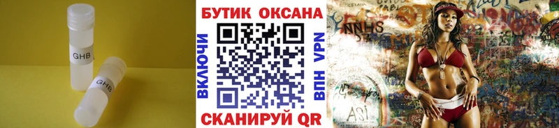 Бутират оксана  Городовиковск 