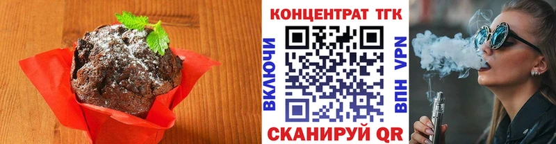 Еда ТГК марихуана  что такое наркотик  Городовиковск 