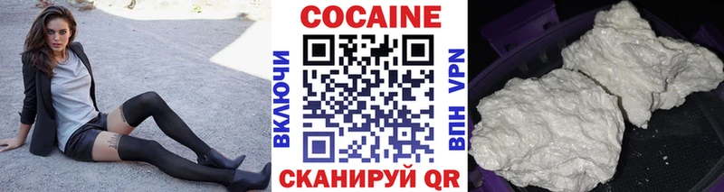 Кокаин Боливия  Городовиковск 