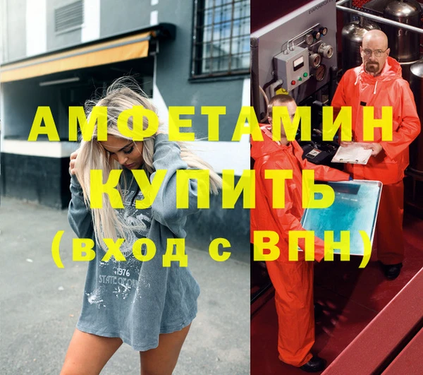 амфетамин Белоозёрский