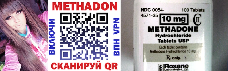 купить   Городовиковск  МЕТАДОН VHQ 