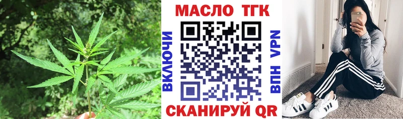 купить   Городовиковск  Дистиллят ТГК гашишное масло 